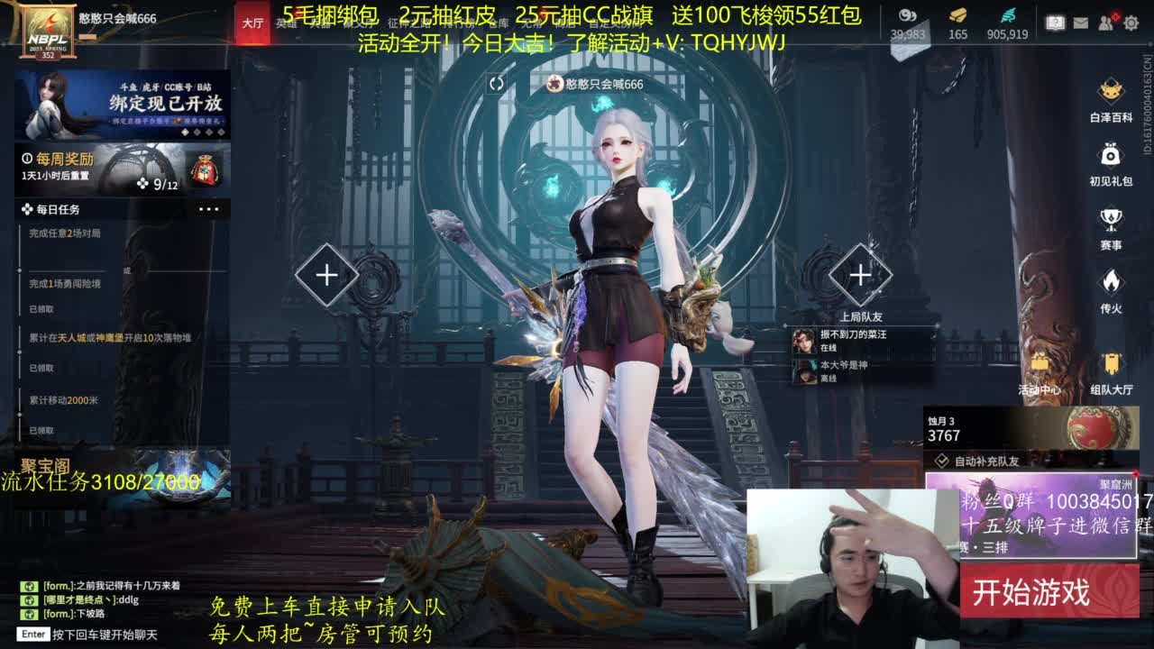 免费上车~带水友 第9段