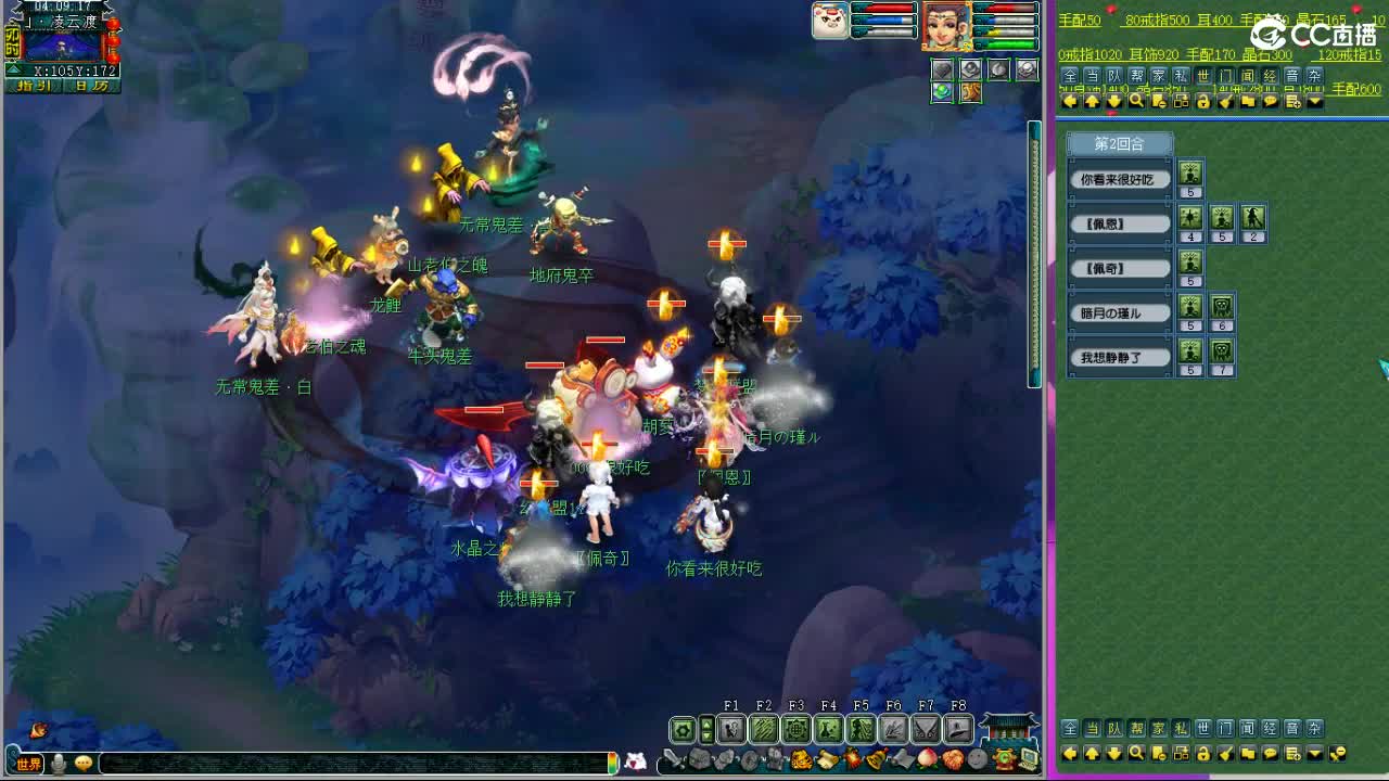 晚上紫禁城群雄解说 第3段