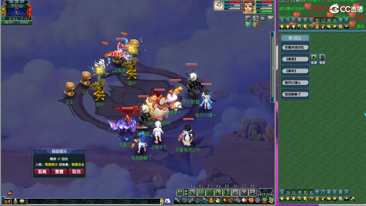 晚上紫禁城群雄解说 第4段