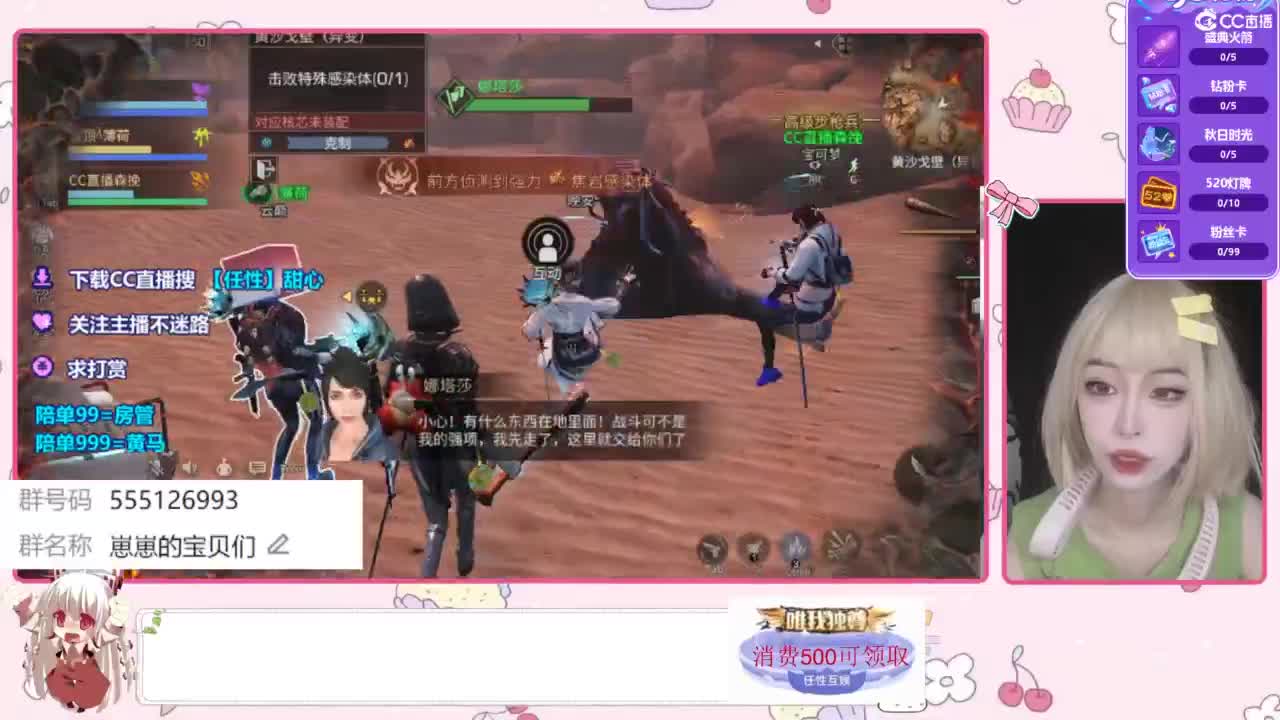 共创服一起玩 第1段