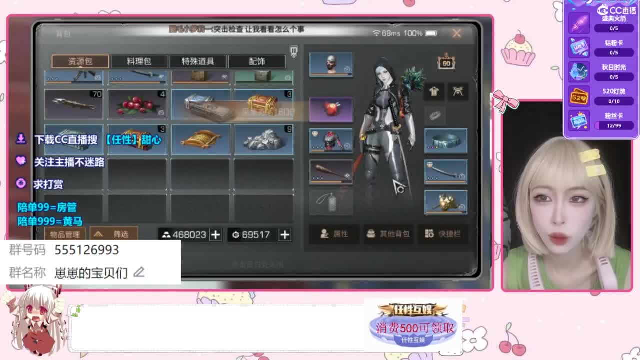 共创服一起玩 第2段