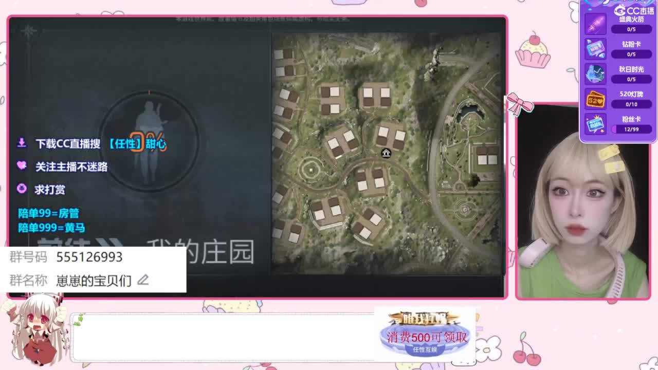 共创服一起玩 第5段