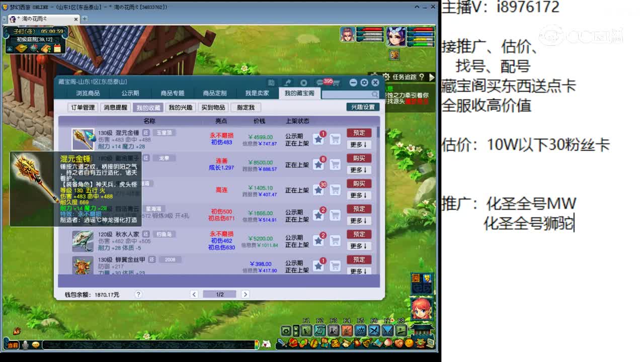 【主播点评】混元金锤