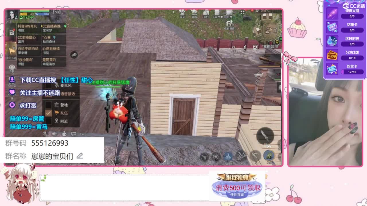 共创服一起玩 第6段