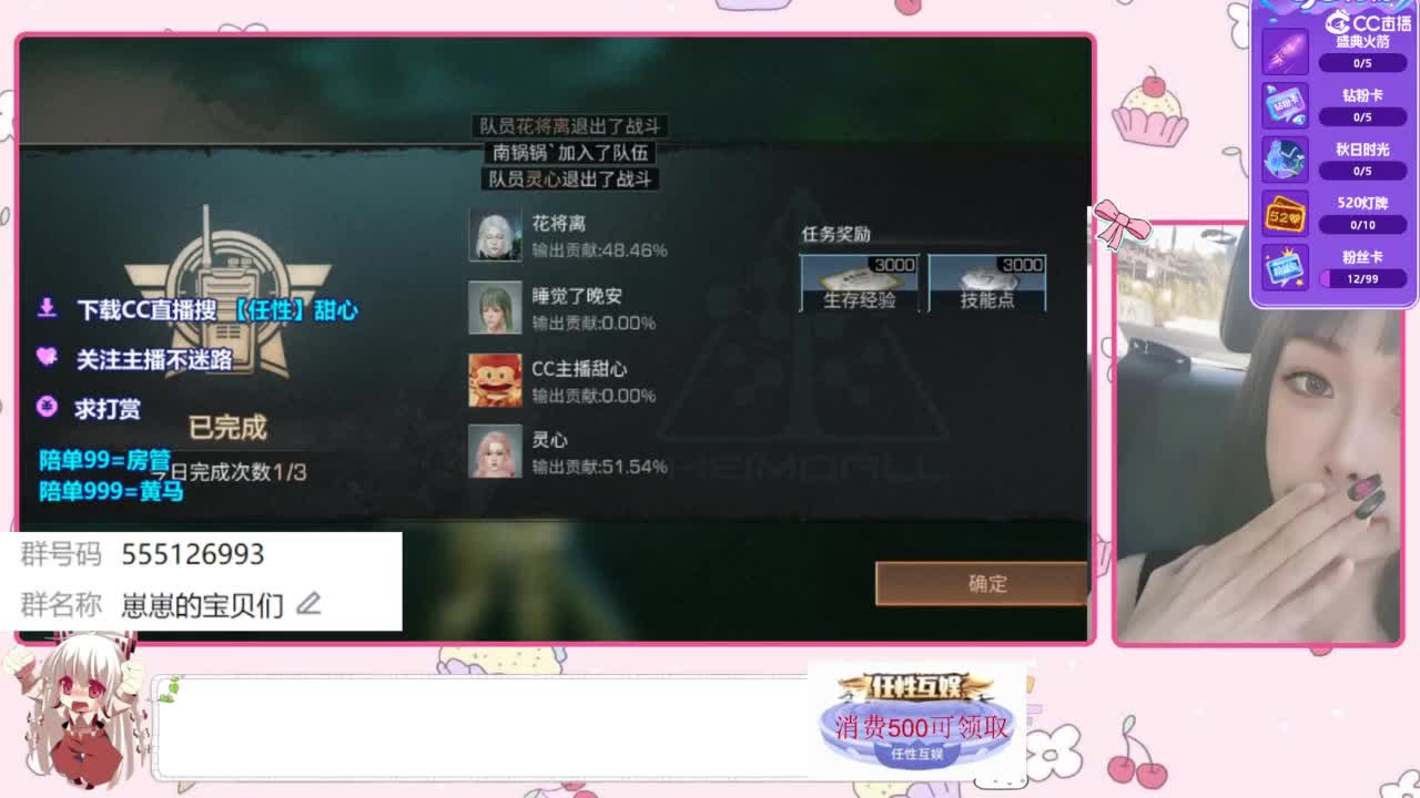 共创服一起玩 第7段