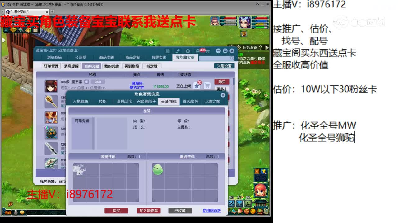 【主播点评】魔王寨