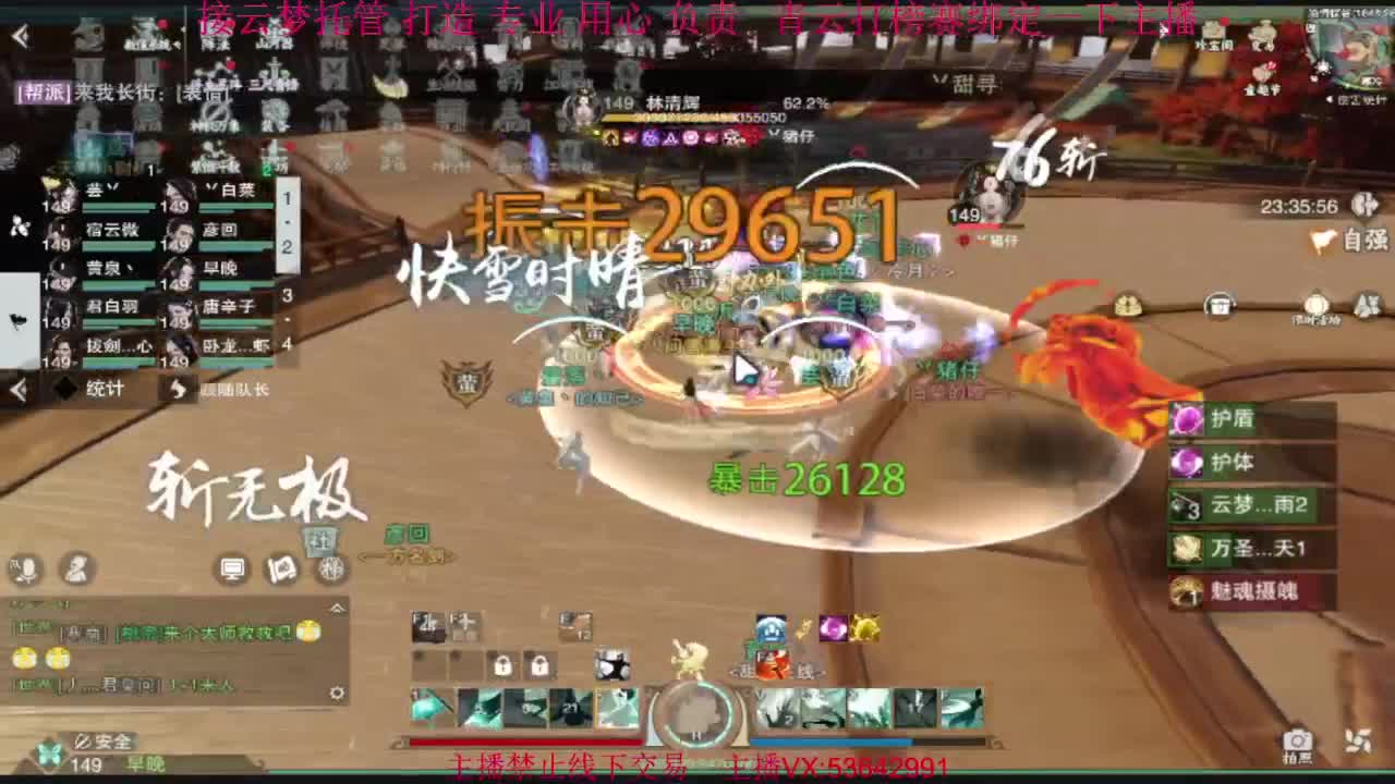 粉丝少 好下手 第3段