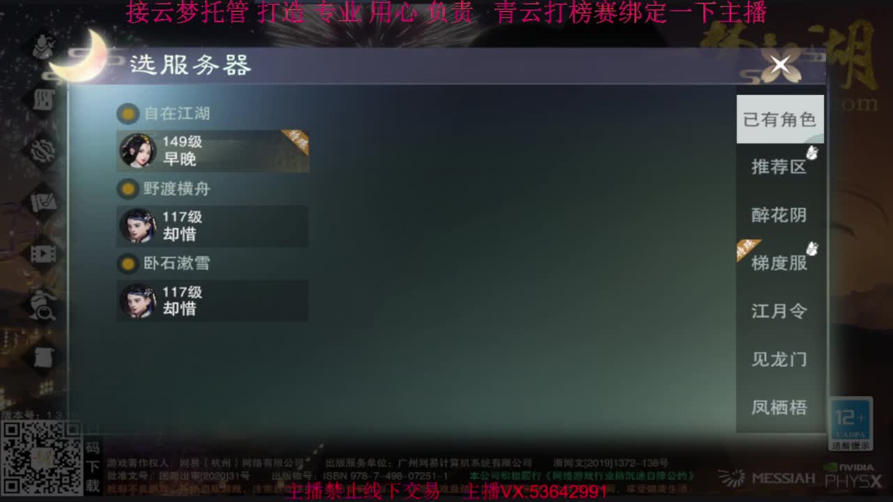粉丝少 好下手 第5段
