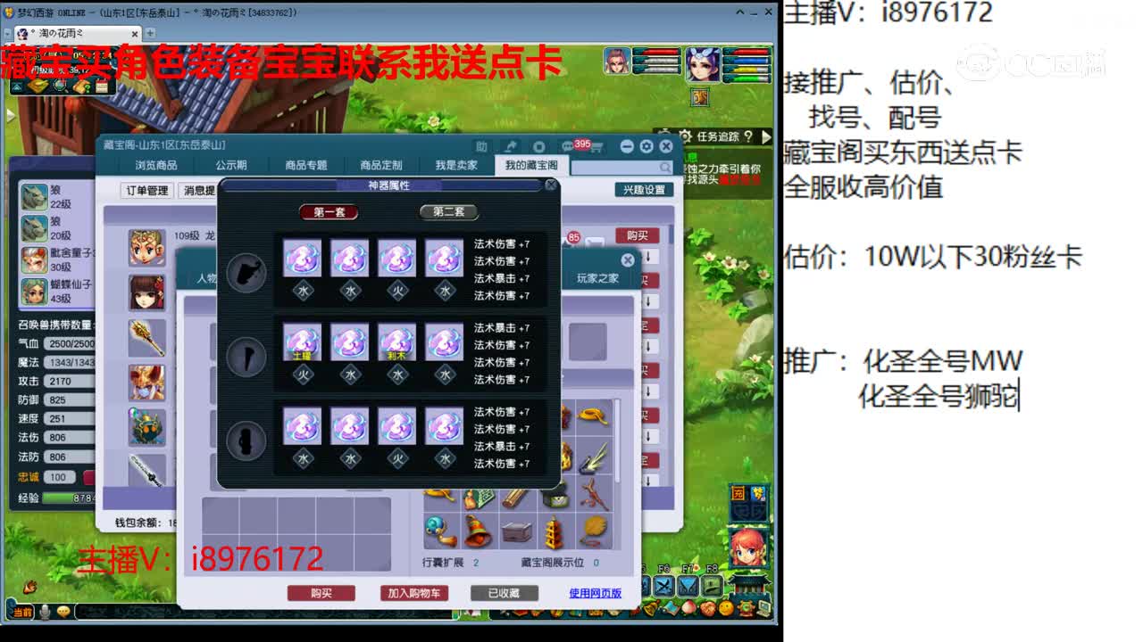 【主播点评】龙宫