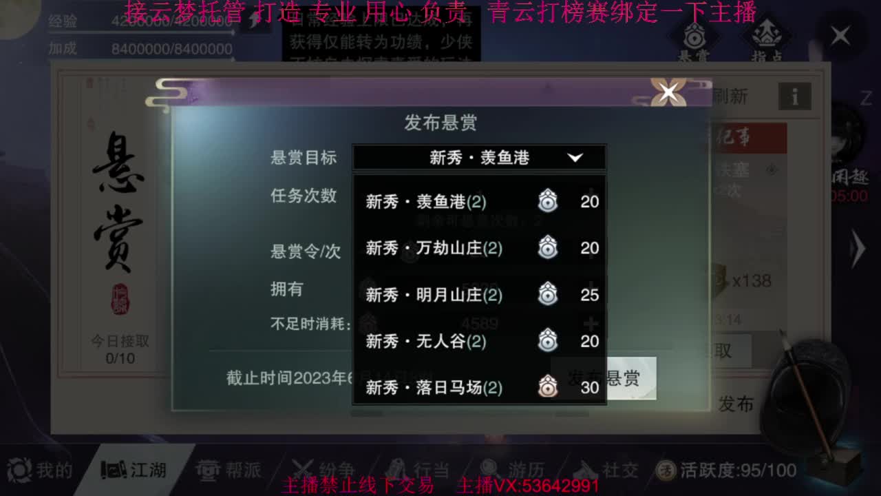 粉丝少 好下手 第7段