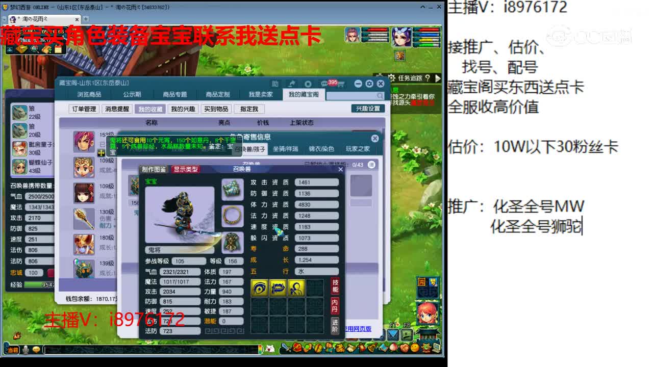 【主播点评】化生寺