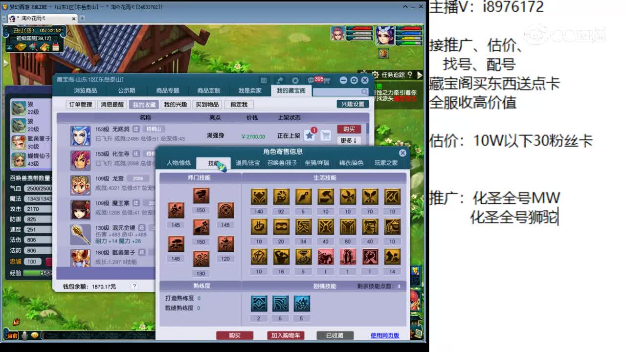 【主播点评】无底洞