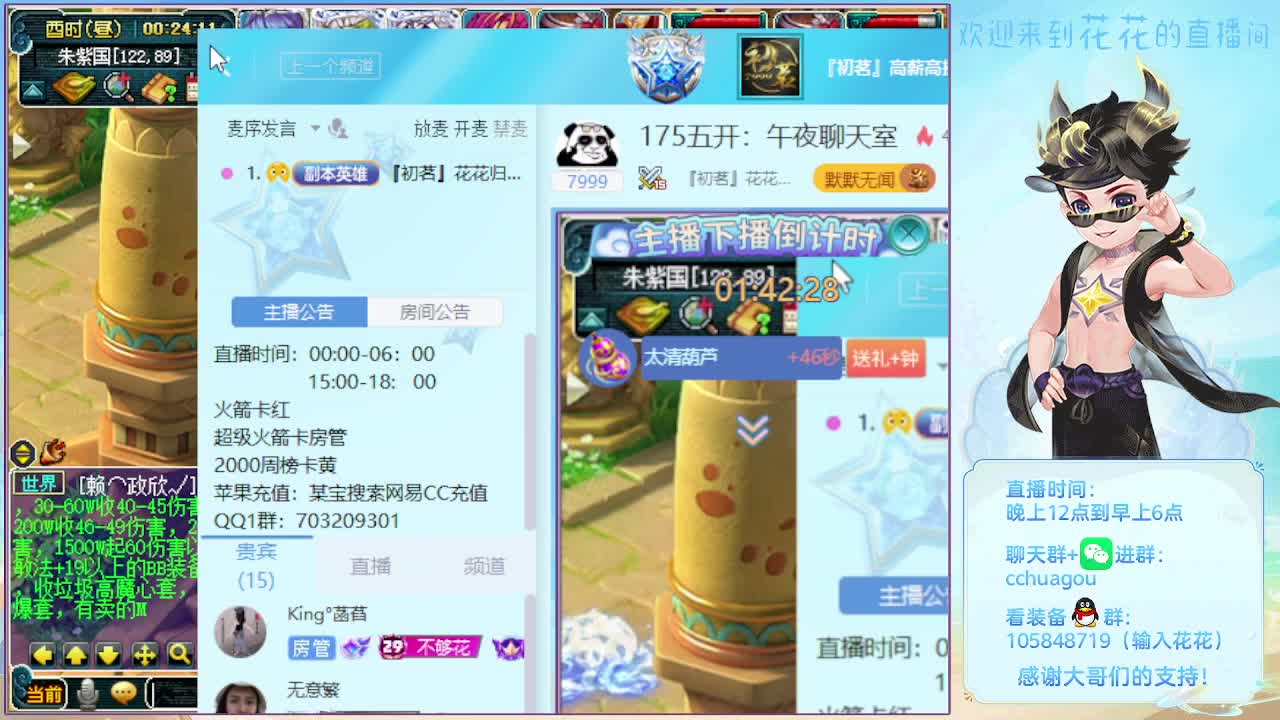 175五开双物理：午夜聊天室 第1段