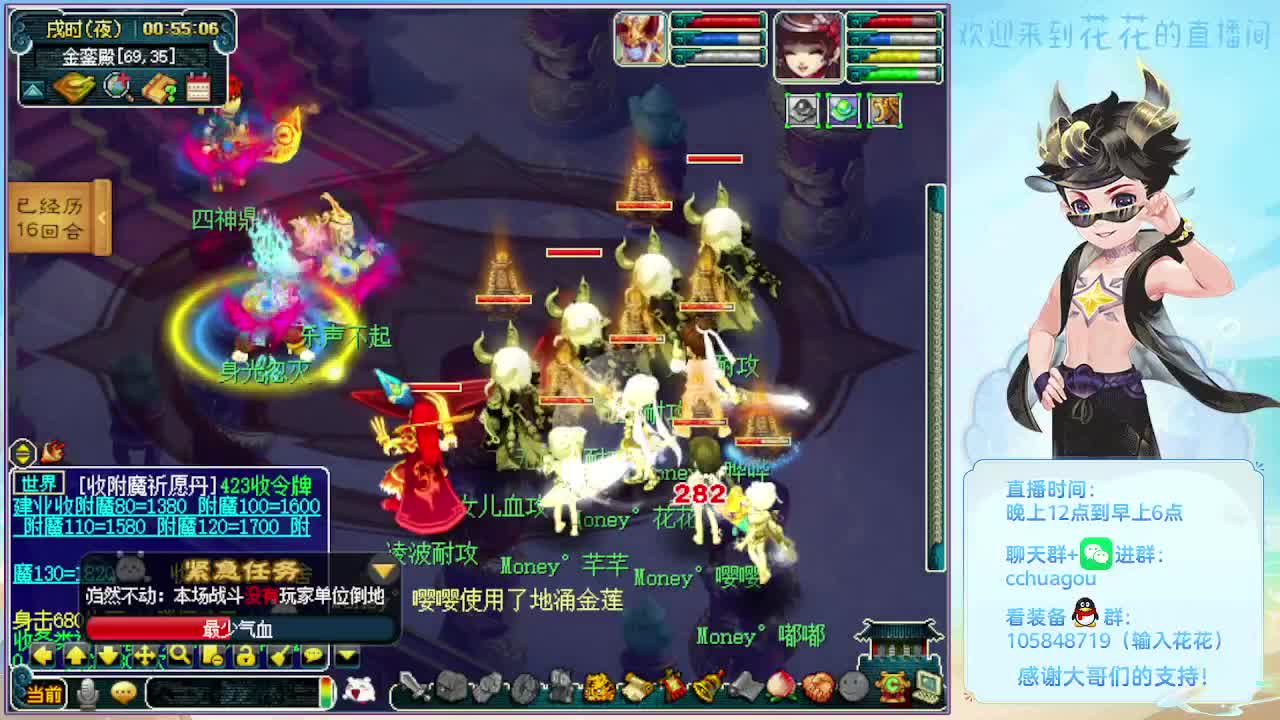 175五开双物理：午夜聊天室 第2段