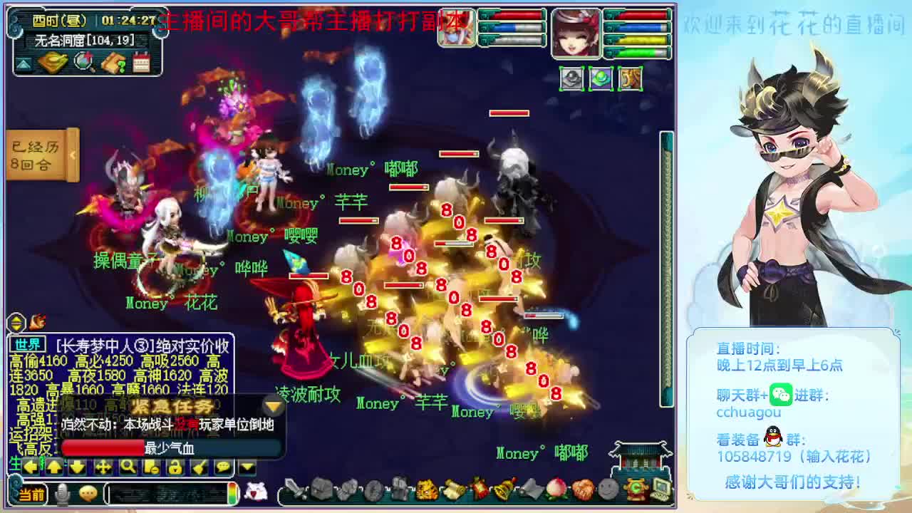 175五开双物理：午夜聊天室 第3段