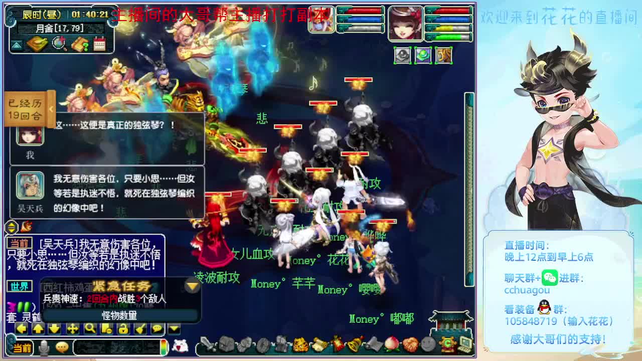 175五开双物理：午夜聊天室 第4段