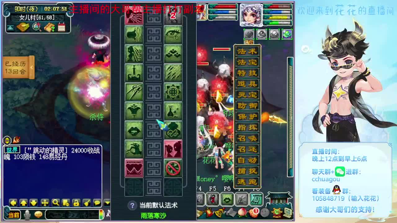175五开双物理：午夜聊天室 第5段