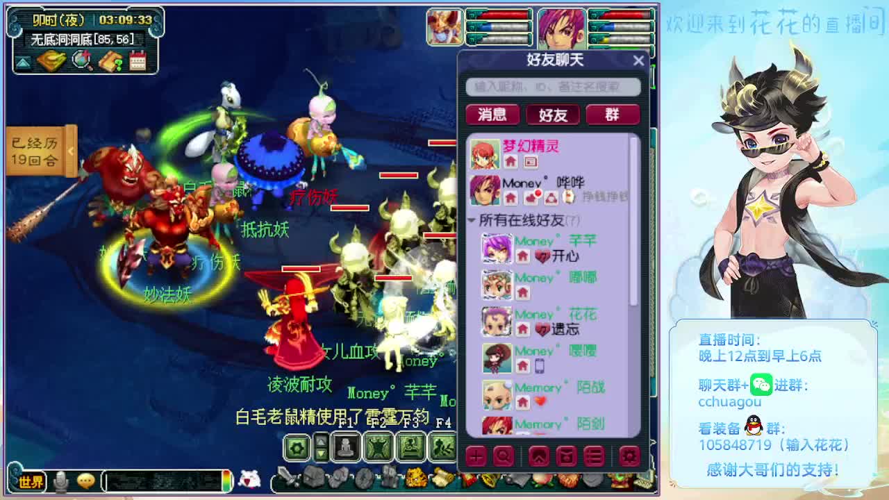 175五开双物理：午夜聊天室 第7段