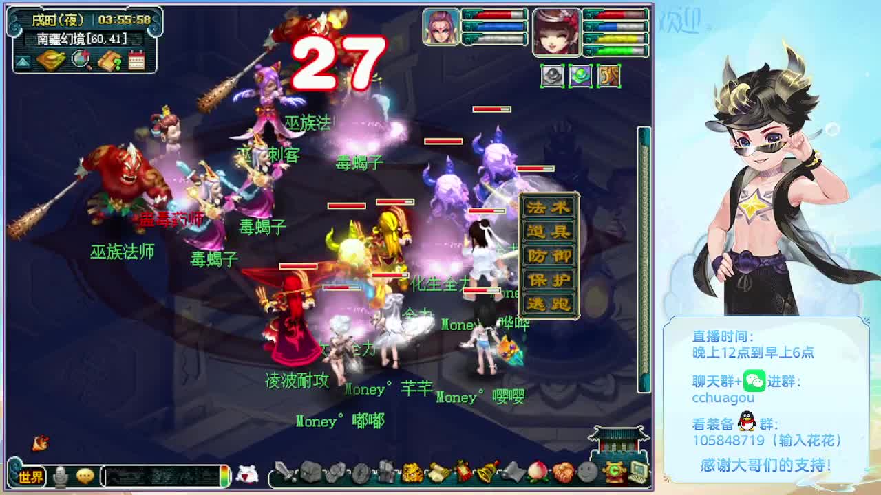 175五开双物理：午夜聊天室 第8段