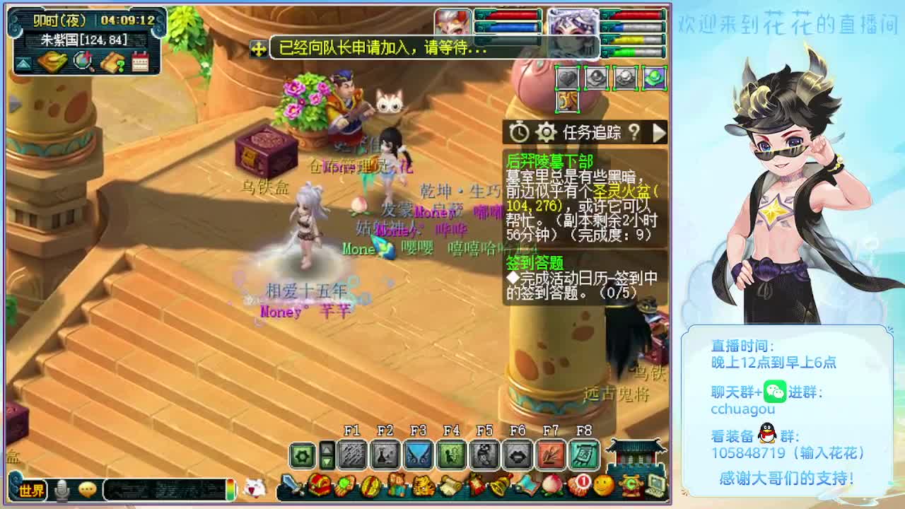 175五开双物理：午夜聊天室 第9段