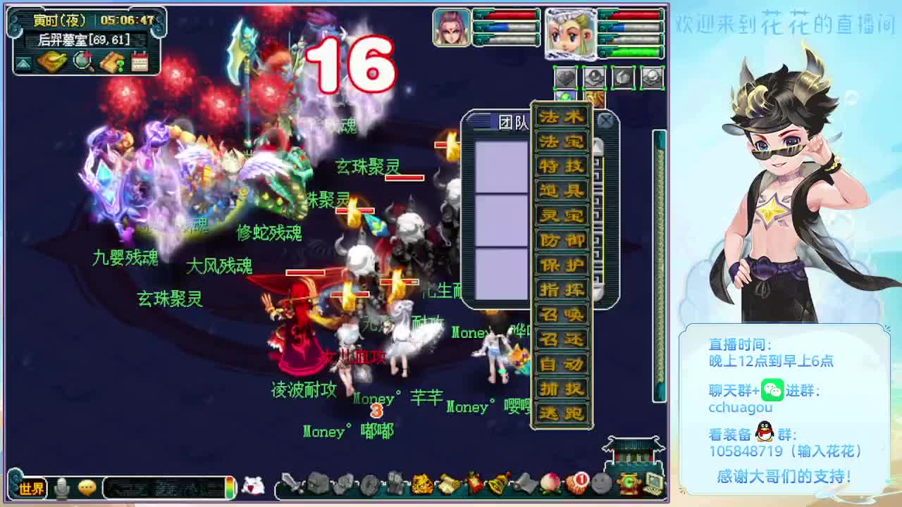 175五开双物理：午夜聊天室 第11段