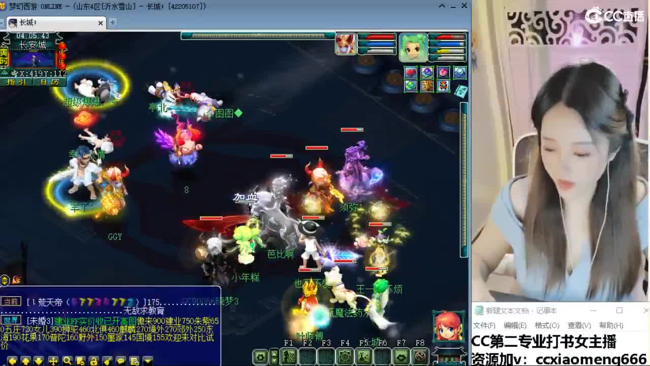 官方推荐打书主播 第1段