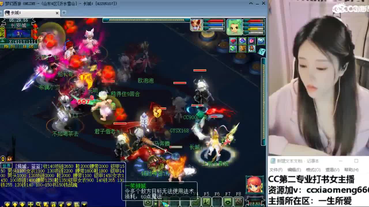 官方推荐打书主播 第4段