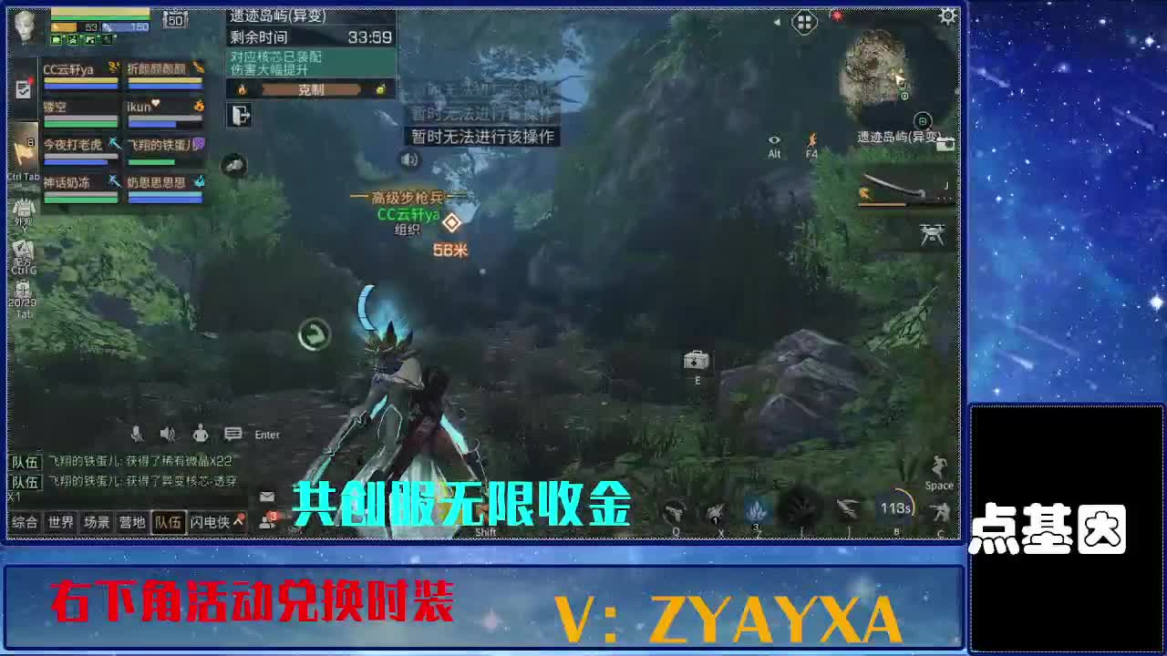 共创服时装兑换秒到！ 第1段
