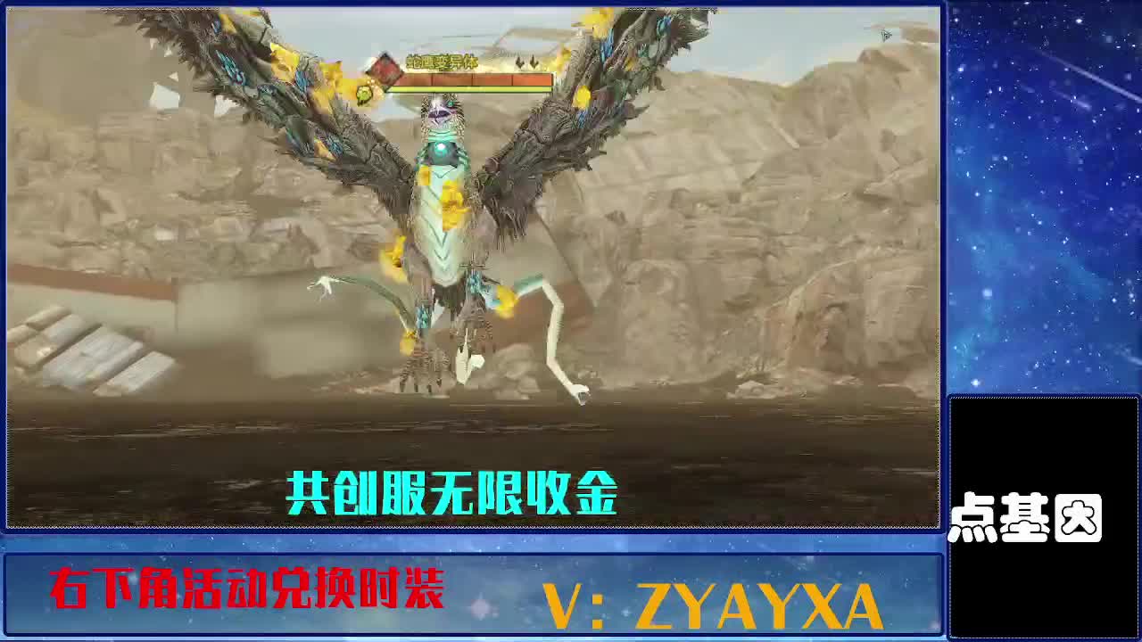 共创服时装兑换秒到！ 第2段