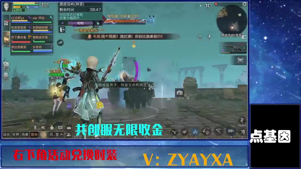 共创服时装兑换秒到！ 第3段