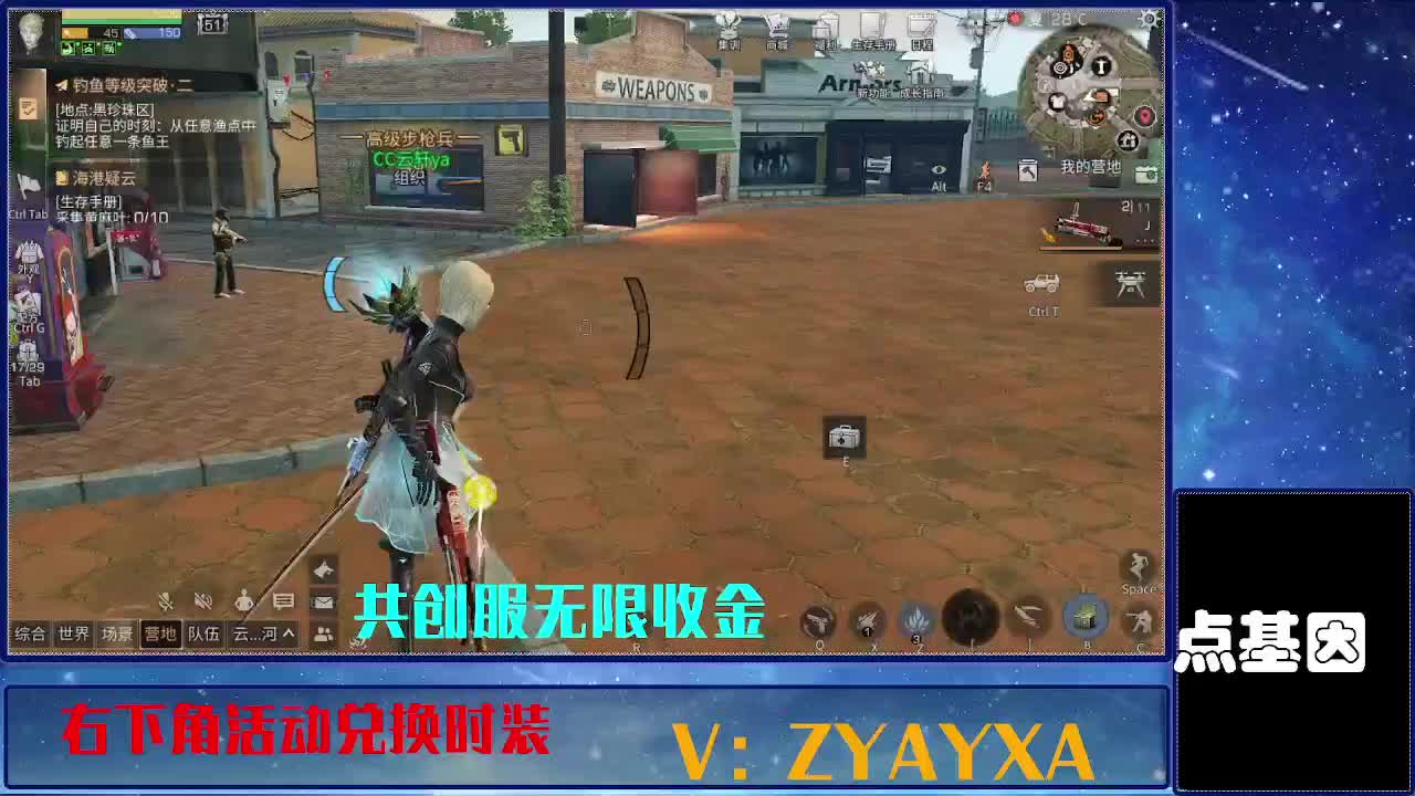 共创服时装兑换秒到！ 第6段