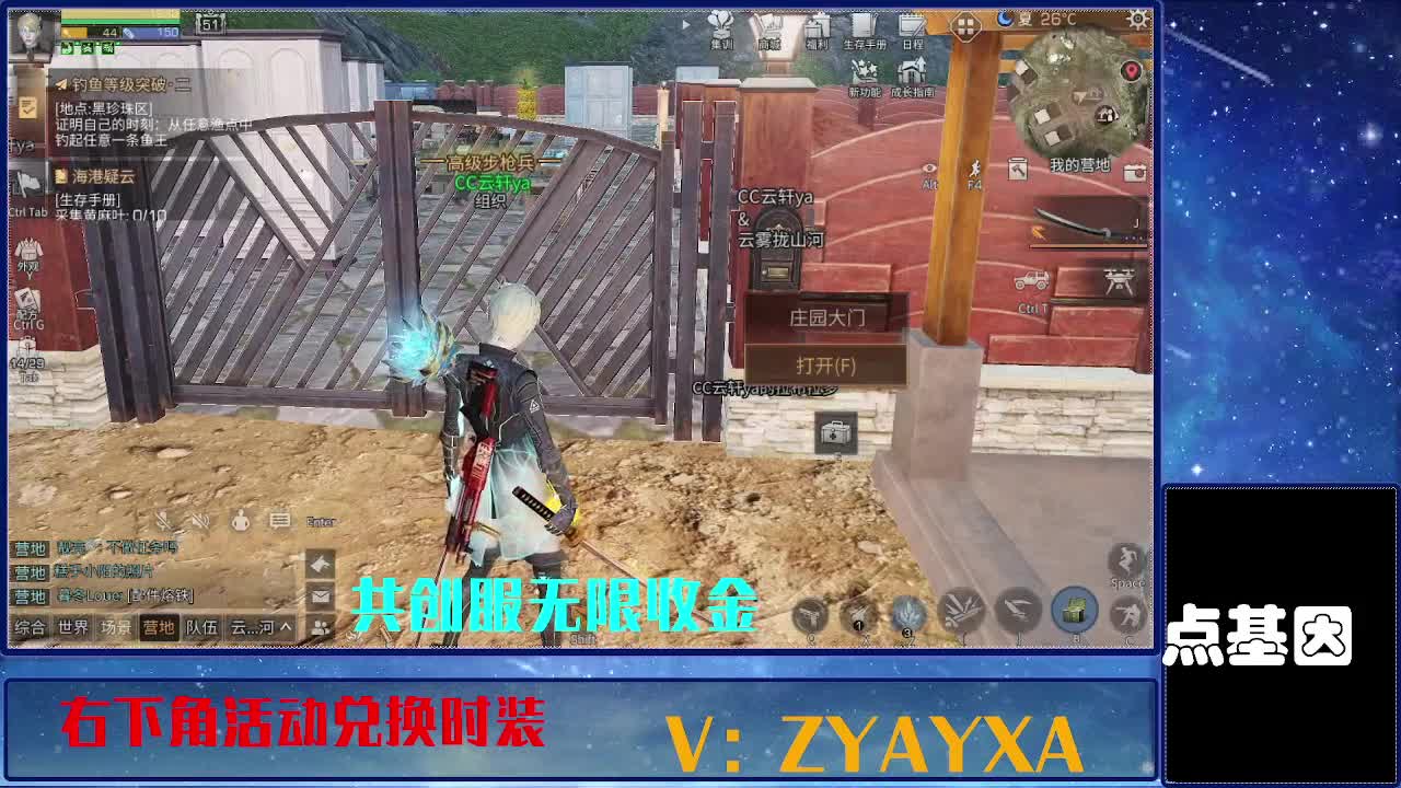 共创服时装兑换秒到！ 第7段