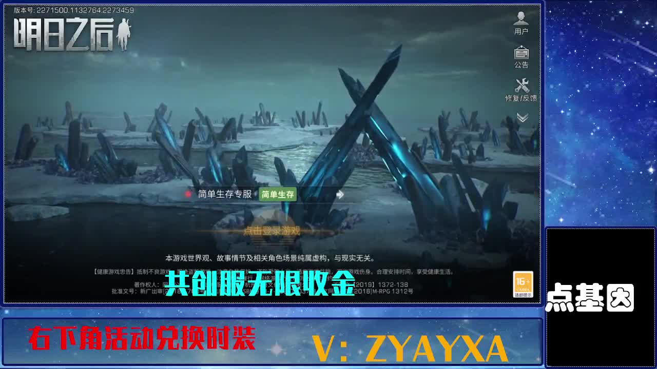 共创服时装兑换秒到！ 第9段