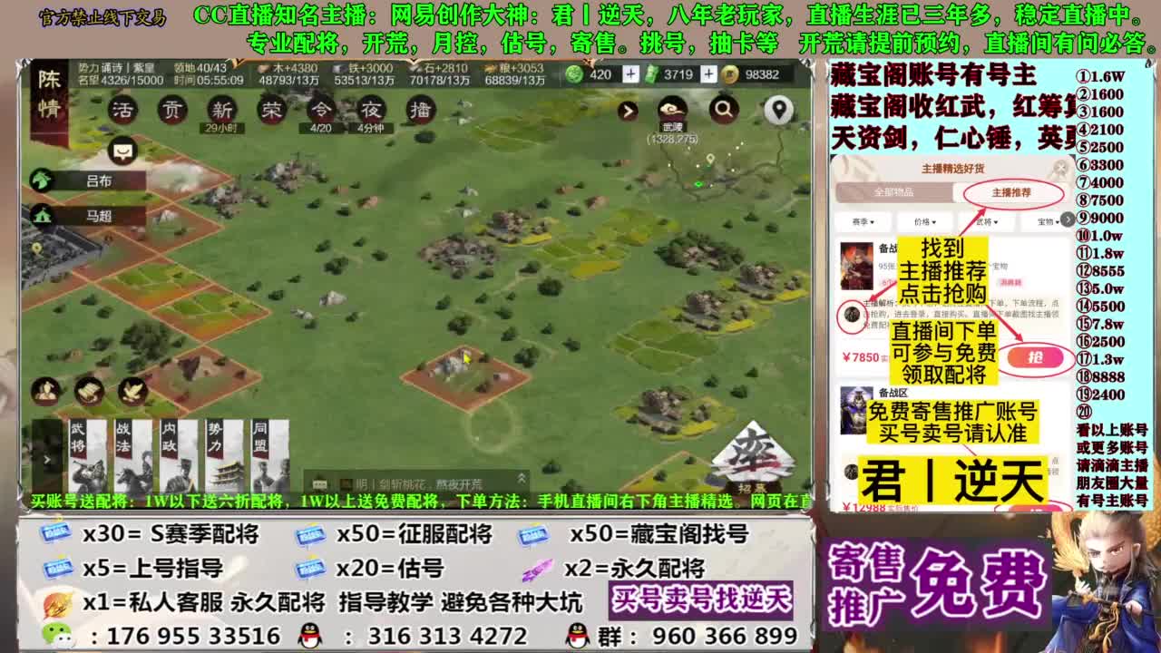 配将限时八折 第6段