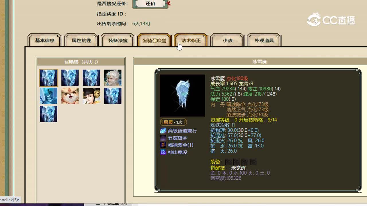 河北新区39999女魔