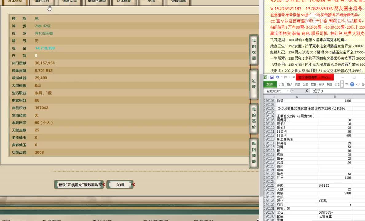 江枫渔火2转142男鬼2000