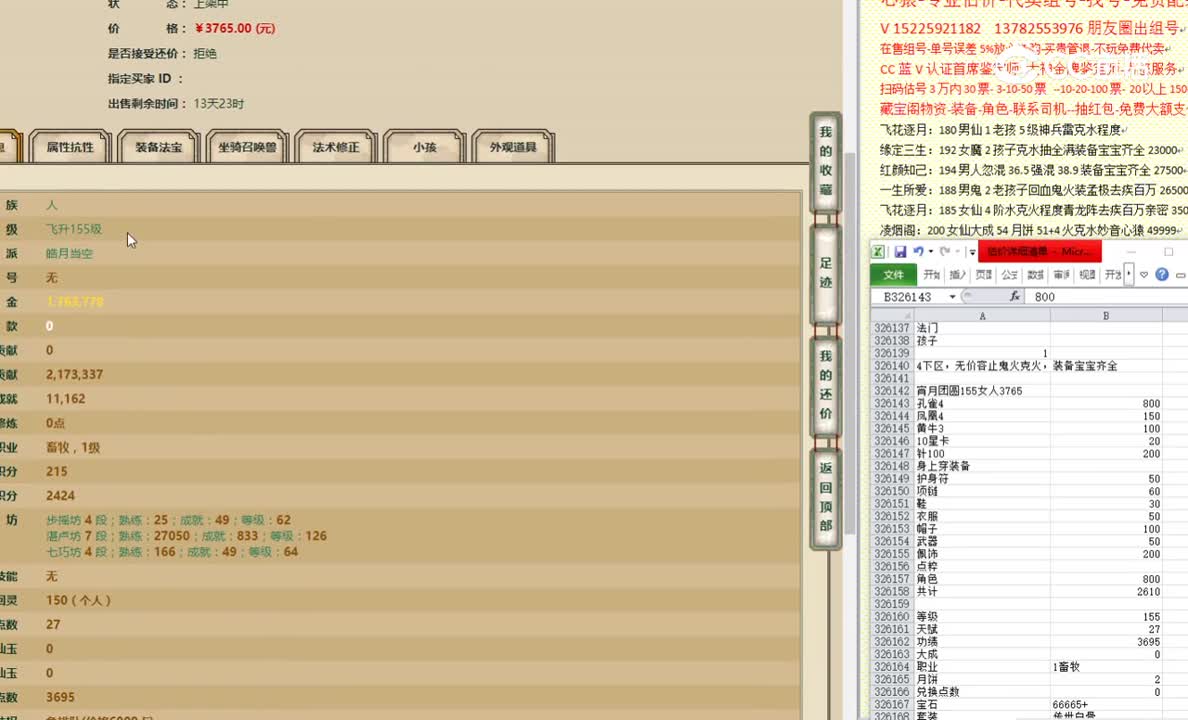 宵月团圆155女人3765