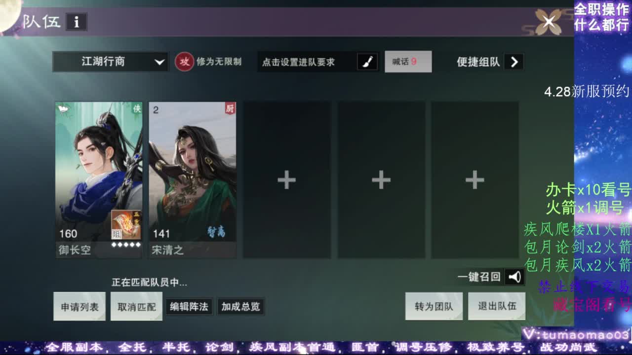凌然少年 第2段