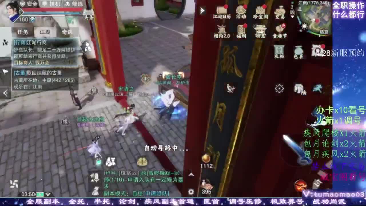 凌然少年 第3段