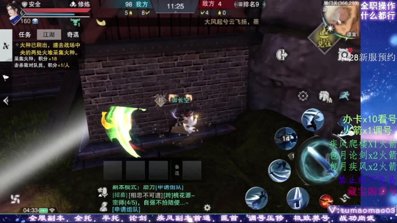 凌然少年 第5段