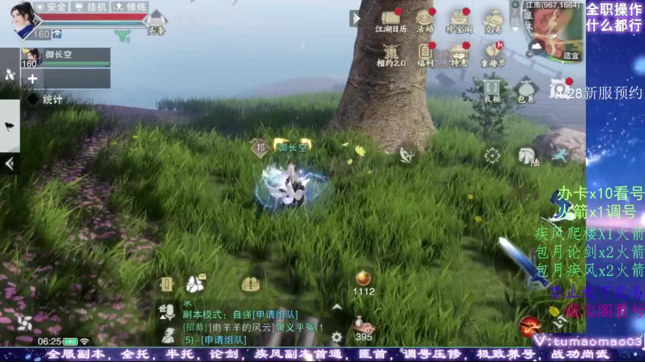 凌然少年 第8段