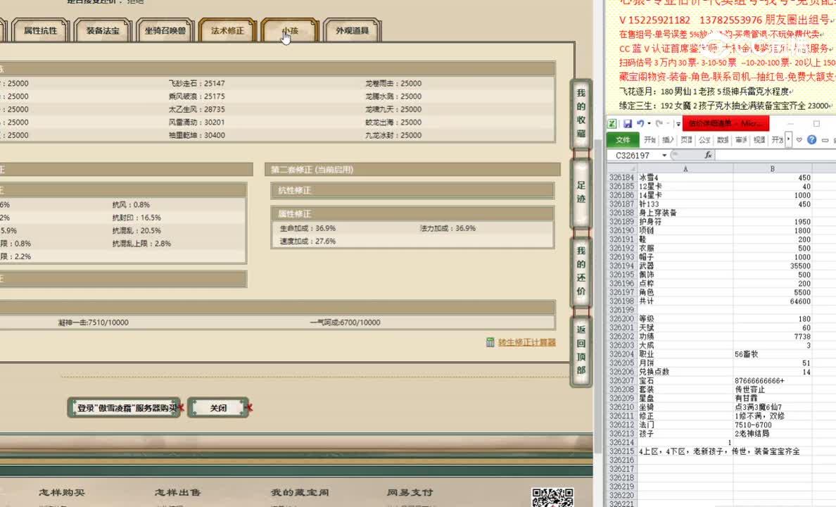 傲雪凌霜180男仙