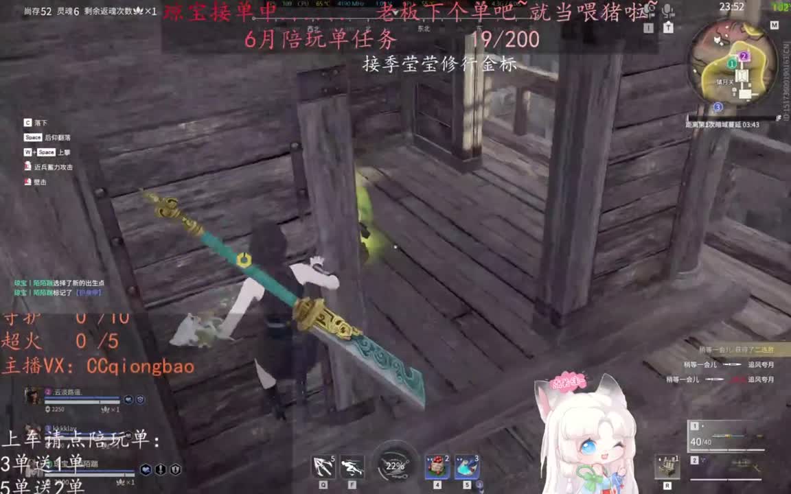 老板来下个单吖~征神排位都可~ 第3段