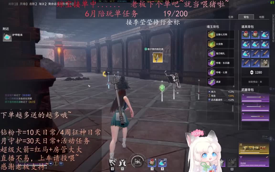 老板来下个单吖~征神排位都可~ 第6段