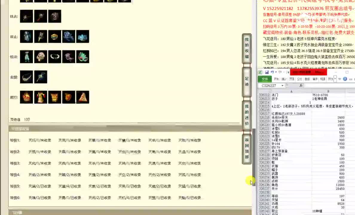 红颜知己197女人28888
