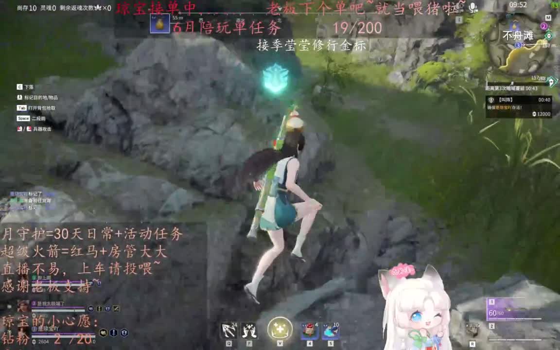 老板来下个单吖~征神排位都可~ 第8段