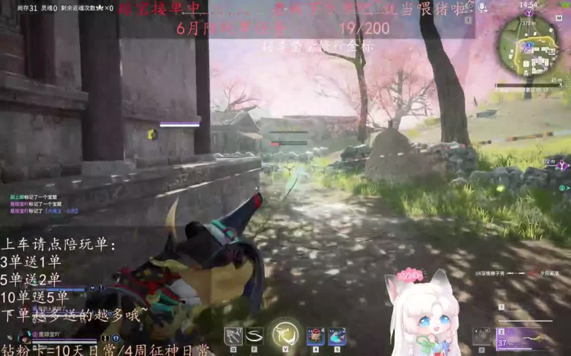 老板来下个单吖~征神排位都可~ 第9段