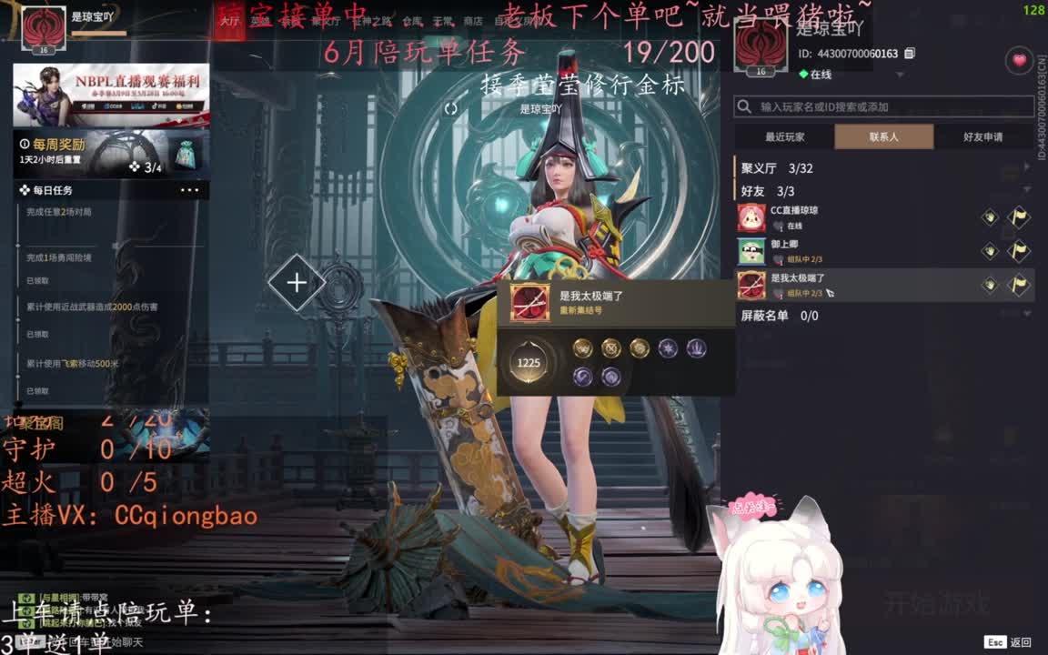 老板来下个单吖~征神排位都可~ 第10段