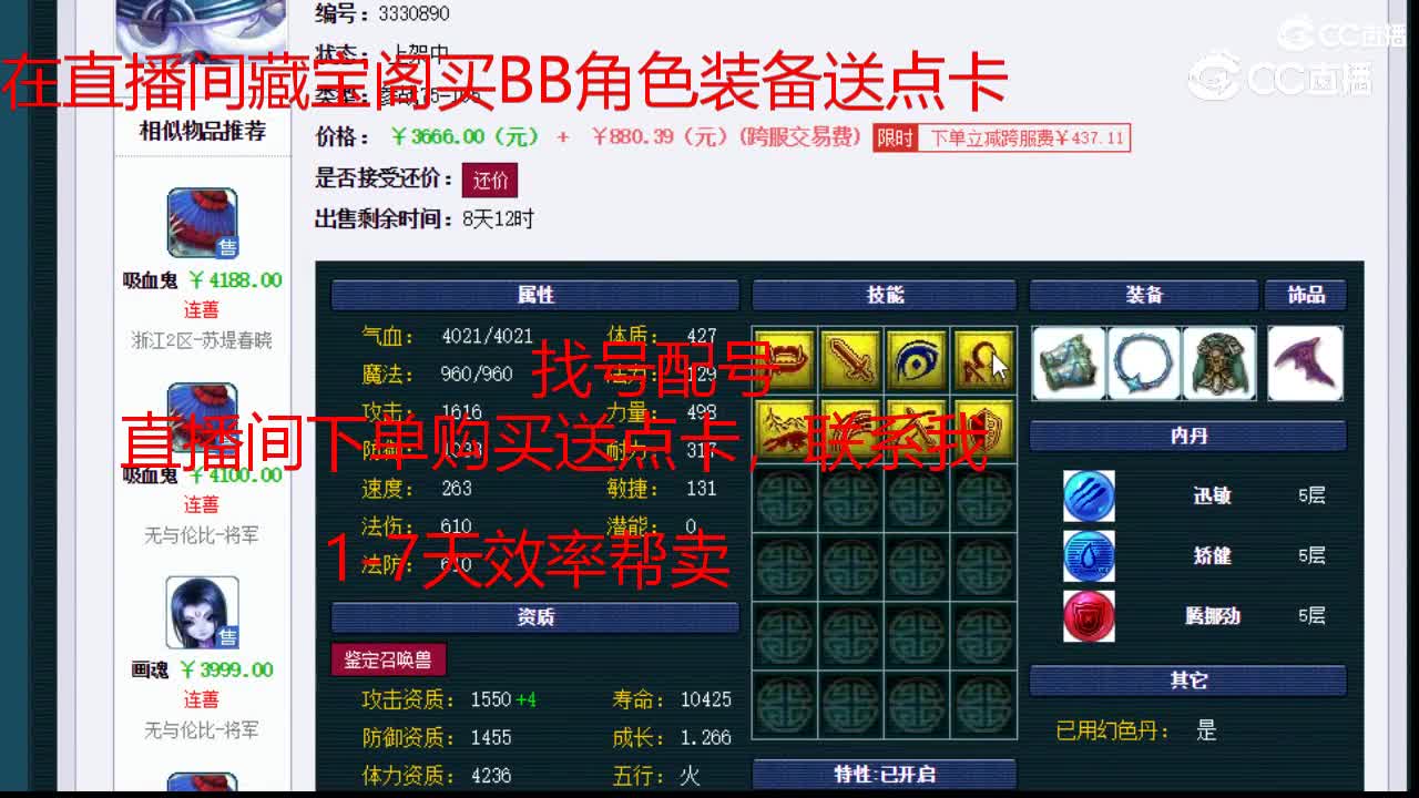 【主播点评】吸血鬼