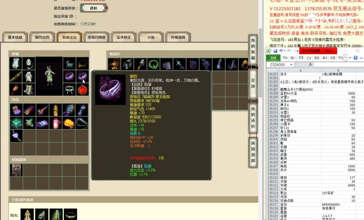 鹤舞云天177男仙9800